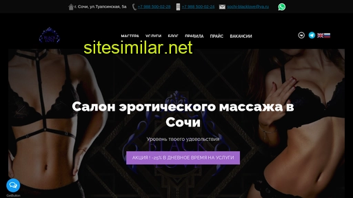 blacklovesochi.ru alternative sites