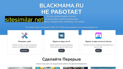 blackmama.ru alternative sites