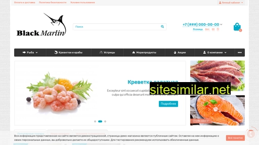 blackmarlin.ru alternative sites