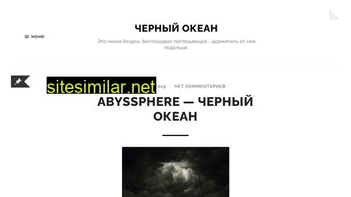 blackness-ocean.ru alternative sites