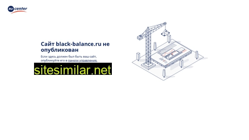 Black-balance similar sites