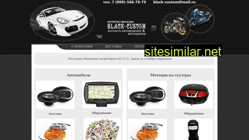 black-custom.ru alternative sites