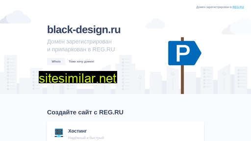 black-design.ru alternative sites