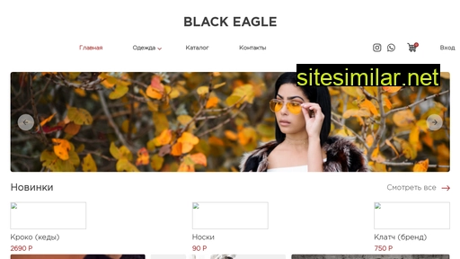black-eagle.ru alternative sites