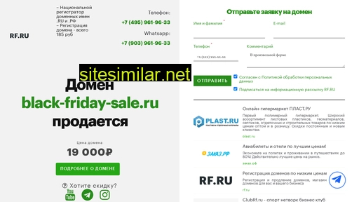 black-friday-sale.ru alternative sites