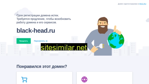black-head.ru alternative sites
