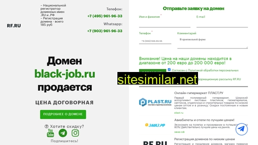 black-job.ru alternative sites