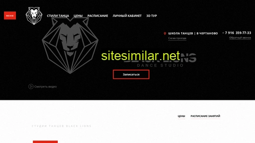 black-lions.ru alternative sites