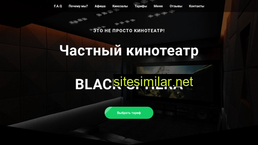 black-sphera.ru alternative sites
