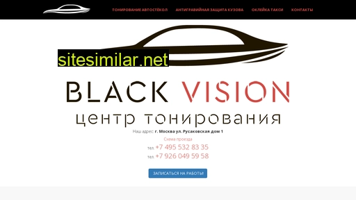 black-vision.ru alternative sites