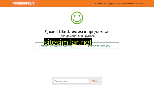 black-wow.ru alternative sites