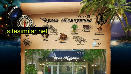 blackpearlkorolev.ru alternative sites