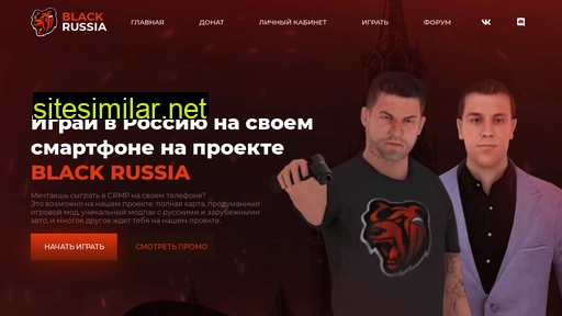 blackrusssia.ru alternative sites