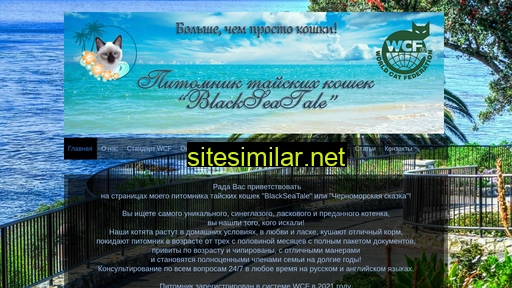 blackseatale.ru alternative sites