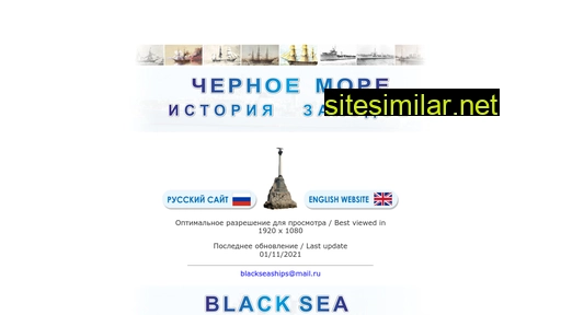 blackseavisits.ru alternative sites