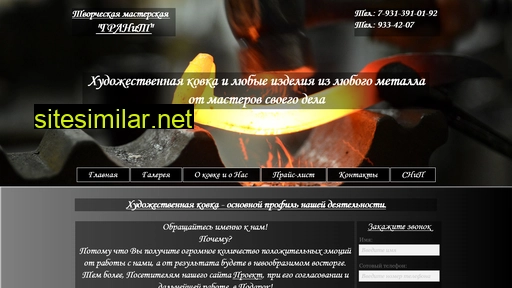 blacksmithart.ru alternative sites
