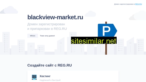 Blackview-market similar sites