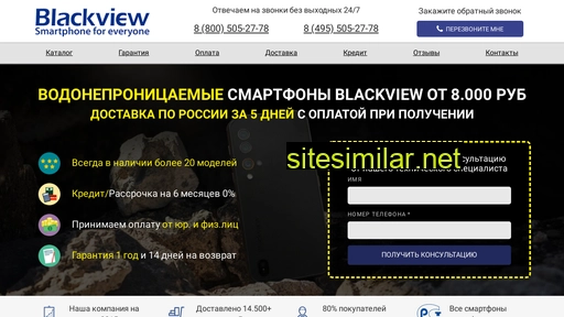 Blackviewshop similar sites