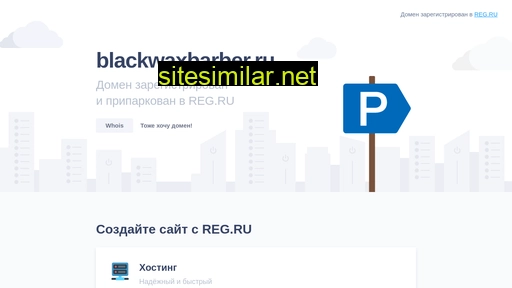 blackwaxbarber.ru alternative sites