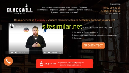blackwill.ru alternative sites