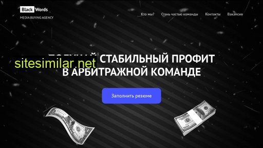 blackwords.ru alternative sites