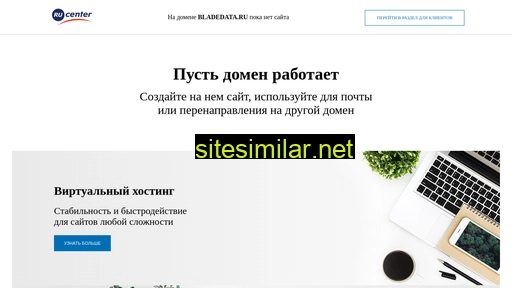bladedata.ru alternative sites