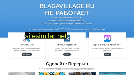 blagavillage.ru alternative sites
