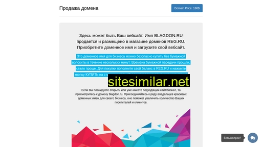 blagdon.ru alternative sites