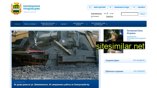blagduma.ru alternative sites