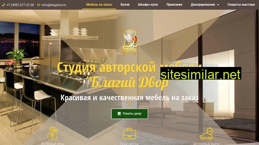 blagdvor.ru alternative sites