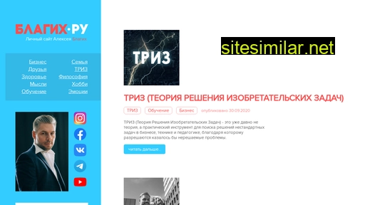 blagih.ru alternative sites