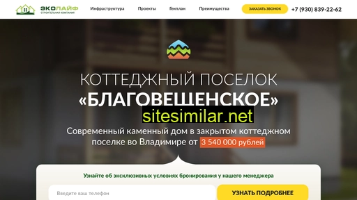 blago33.ru alternative sites