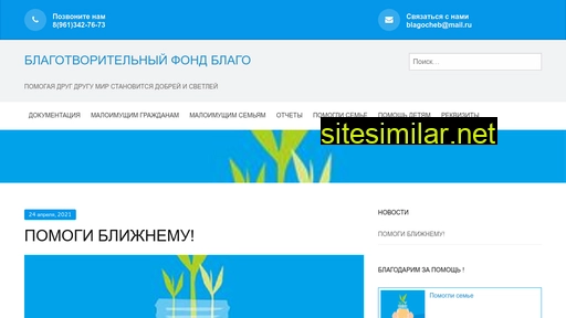 blagocheb.ru alternative sites