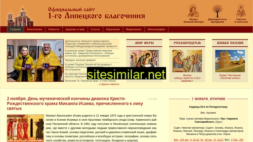 blagochinie48.ru alternative sites