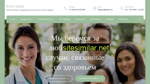 blagodariu.ru alternative sites