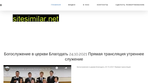blagodat.ru alternative sites