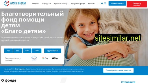 blagodetyam.ru alternative sites