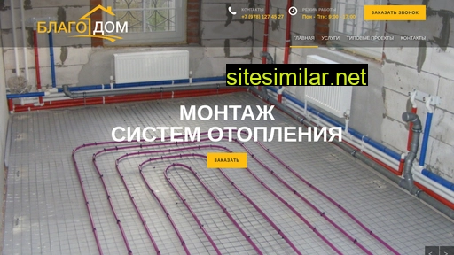 blagodom.ru alternative sites