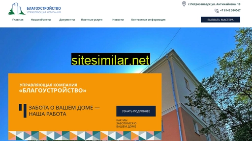 blagokarelia.ru alternative sites