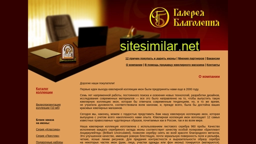blagolepie.ru alternative sites