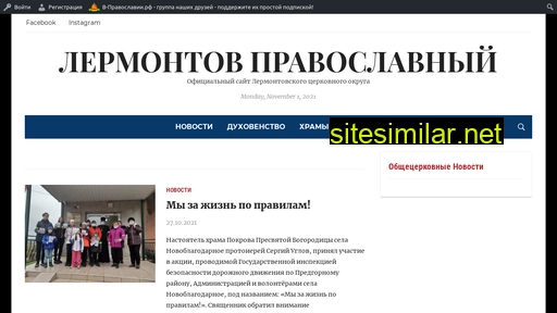 blagolerm.ru alternative sites