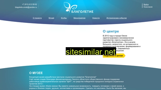 blagoletie.ru alternative sites