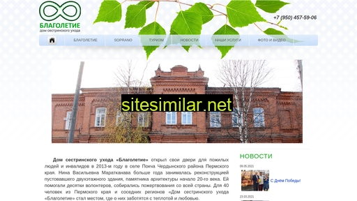 blagoletie59.ru alternative sites