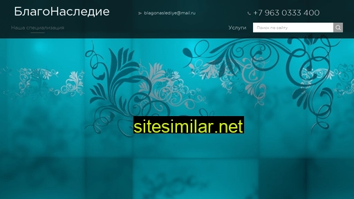 blagonaslediye.ru alternative sites