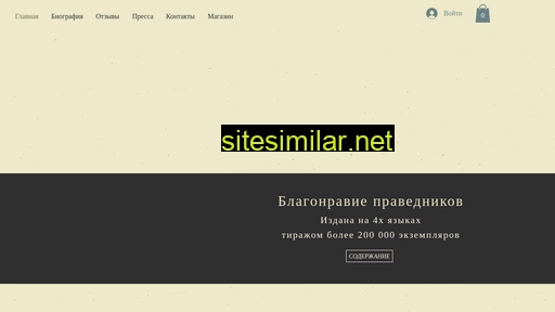 blagonrav.ru alternative sites