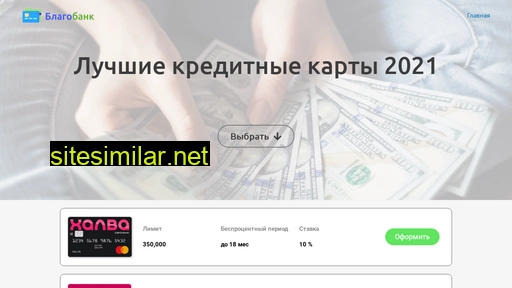 blago-bank.ru alternative sites