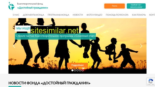 blago-dg.ru alternative sites