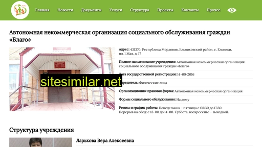 blago-elniki.ru alternative sites