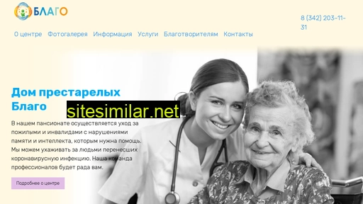 blago-perm.ru alternative sites