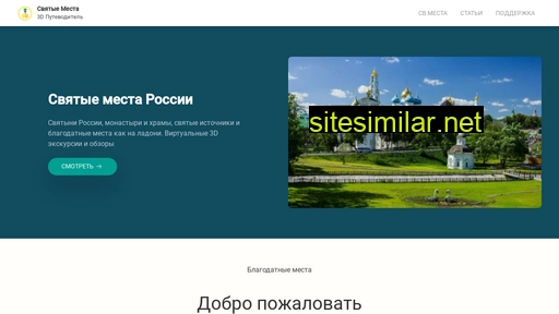 blago-places.ru alternative sites